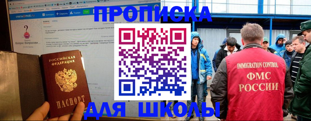 временная регистрация надежно в Десногорске